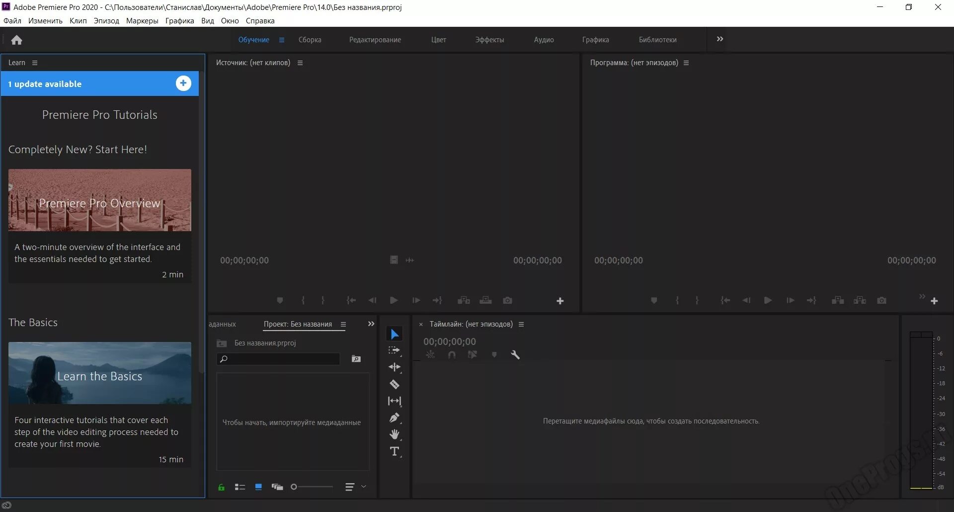 Адоб премьер про. Интерфейс Adobe Premiere Pro 2020. Интерфейс адобе премьер 2020. Интерфейс программы Premiere Pro. Интерфейс редактора Adobe Premiere.