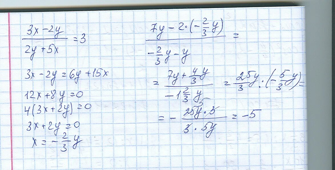 2 4 1 5y 0 7y. Найти x/y если 3x+7y/7x+3y 1. Вычислите y(3), если y=5x+7. Найдите значение выражения x2-7y. Найди значение выражения (2x+3y) - 3x.