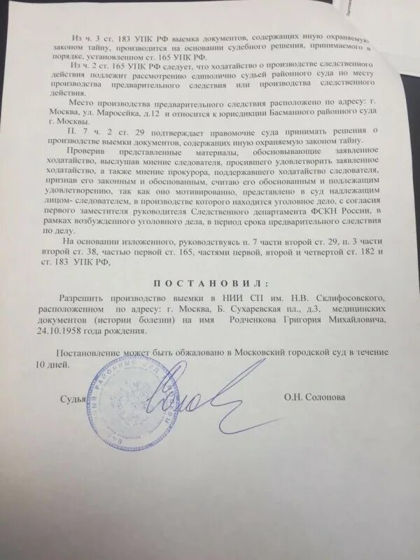 Постановление о выемке образец. Постановление о выемке. постановления о производстве выемки, изъятия документов и предметов.. ходатайство о выемке. постановление о производстве выемки.