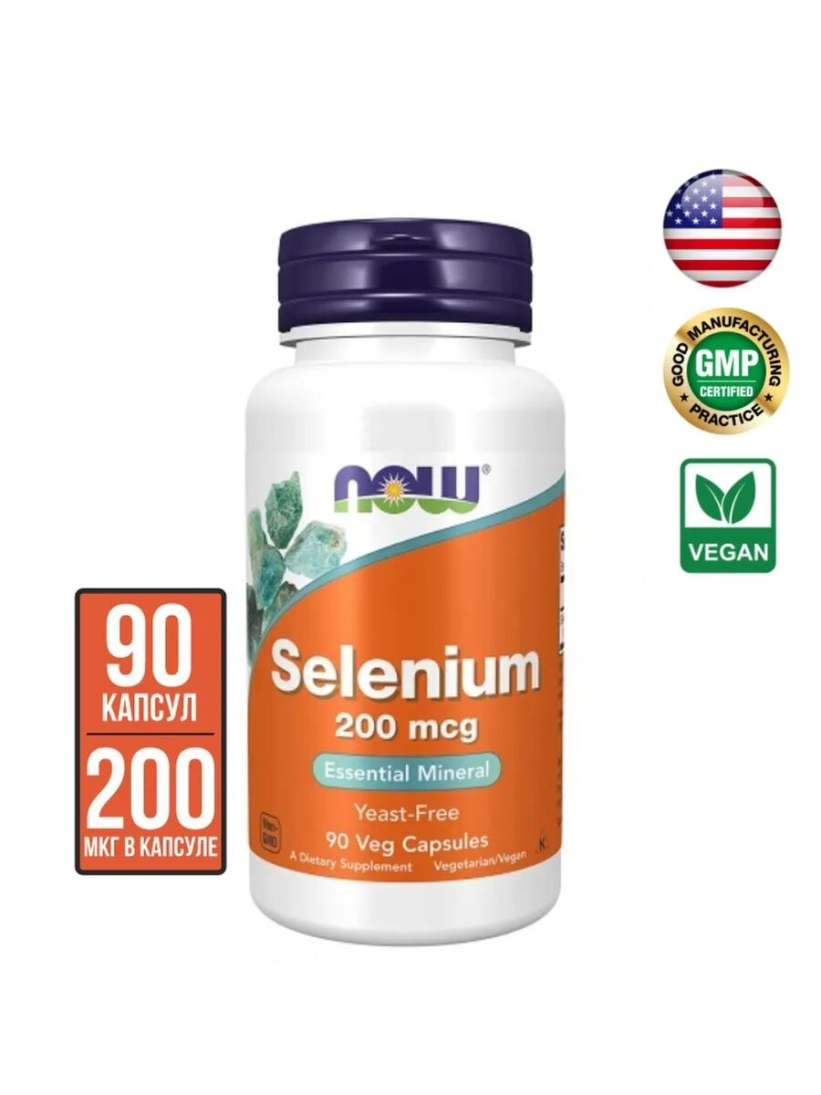 Селенметионин 200. Now Selenium 200 MCG. Селениум витамины. Selenium таблетки. Selenium селен