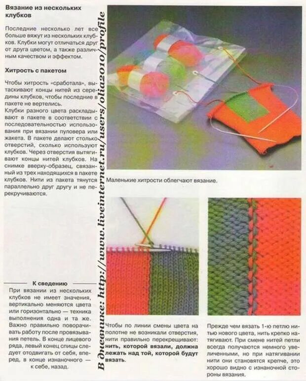 Как вязать разными цветами ниток. Вязание в несколько нитей. как вязать в две нитки. вязание от нескольких клубков. вязание в две нити крючком.