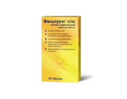 Фильтрум после приема