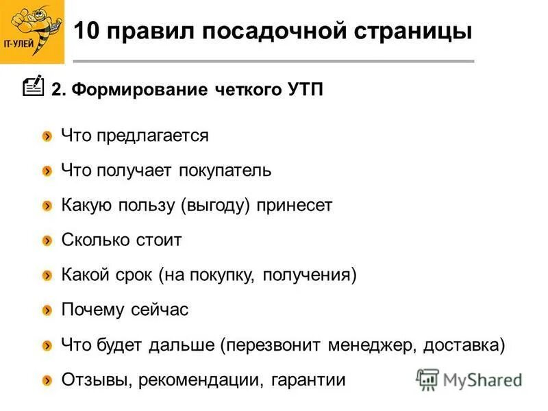 Действия приносящие максимальный результат. Преимущества работодателя. Какую выгоду вы приносите работодателю. Какую выгоду вы приносите работодателю. Преимущества работодателя.