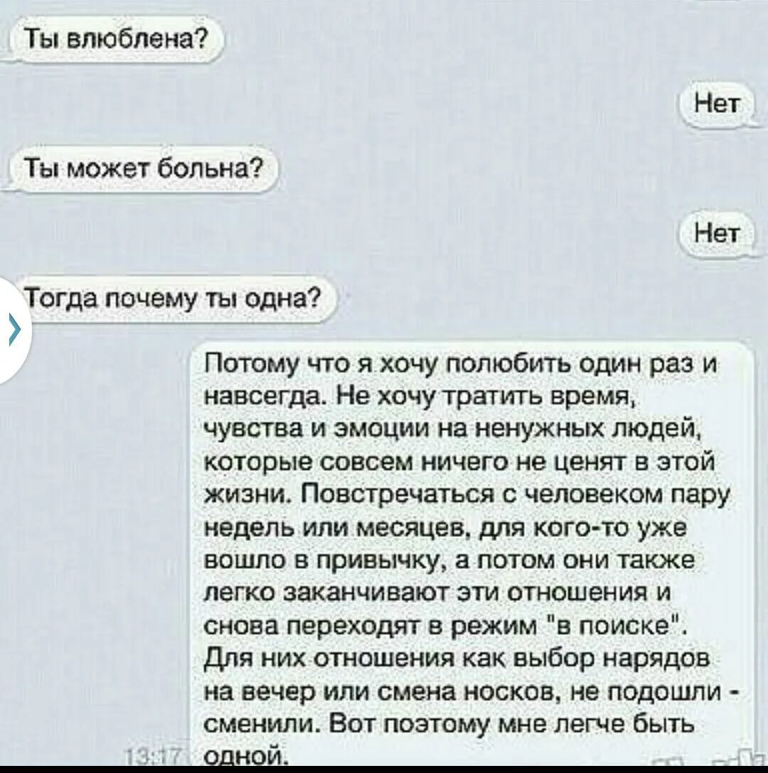 Смс вернуть девушку