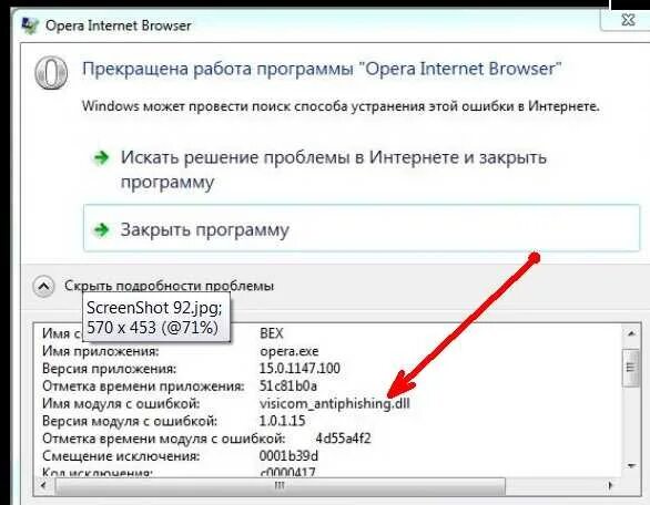 Почему в москве не работает интернет сегодня. Internet explorer прекращена работа программы. решение проблемы прекращена работа программы. управление приложениями и браузером вылетает. опера ошибка интернета.