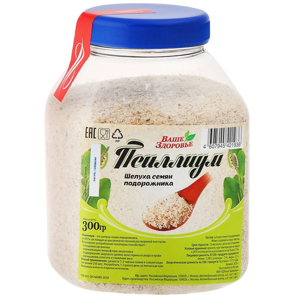 Чем полезен псиллиум. Псиллиум (Psyllium). Псиллиум шелуха подорожника. Псиллиум порошок. Клетчатка Псиллиум.