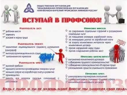 Нужно вступить