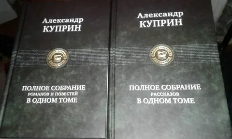 Авторы в одном томе