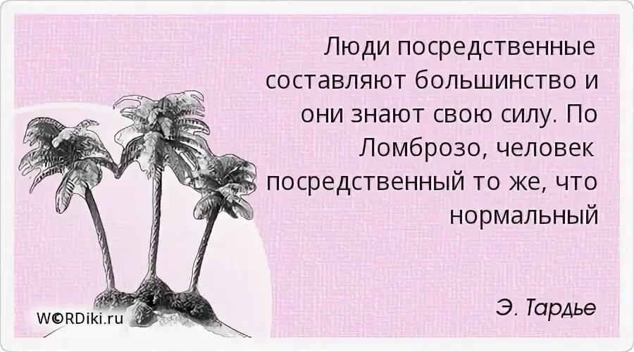 Составляет большинство