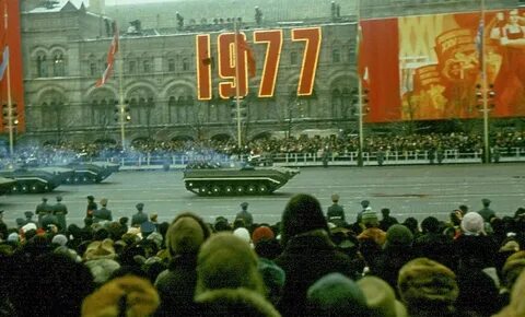 1977 год события