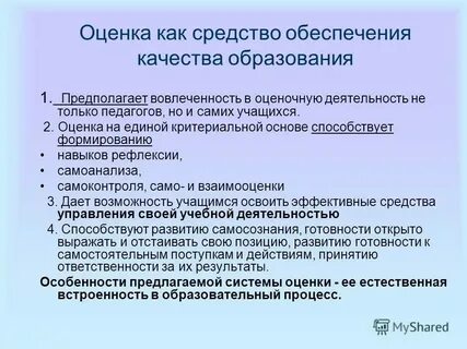 Оценка образовательного уровня работников