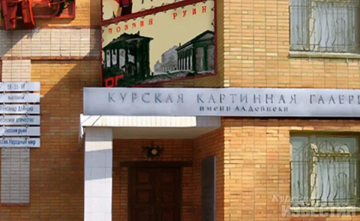 Галерея имени дейнеки курск. Картинная галерея дейнеки курск. Картинная галерея дейнеки курск. А. А.
