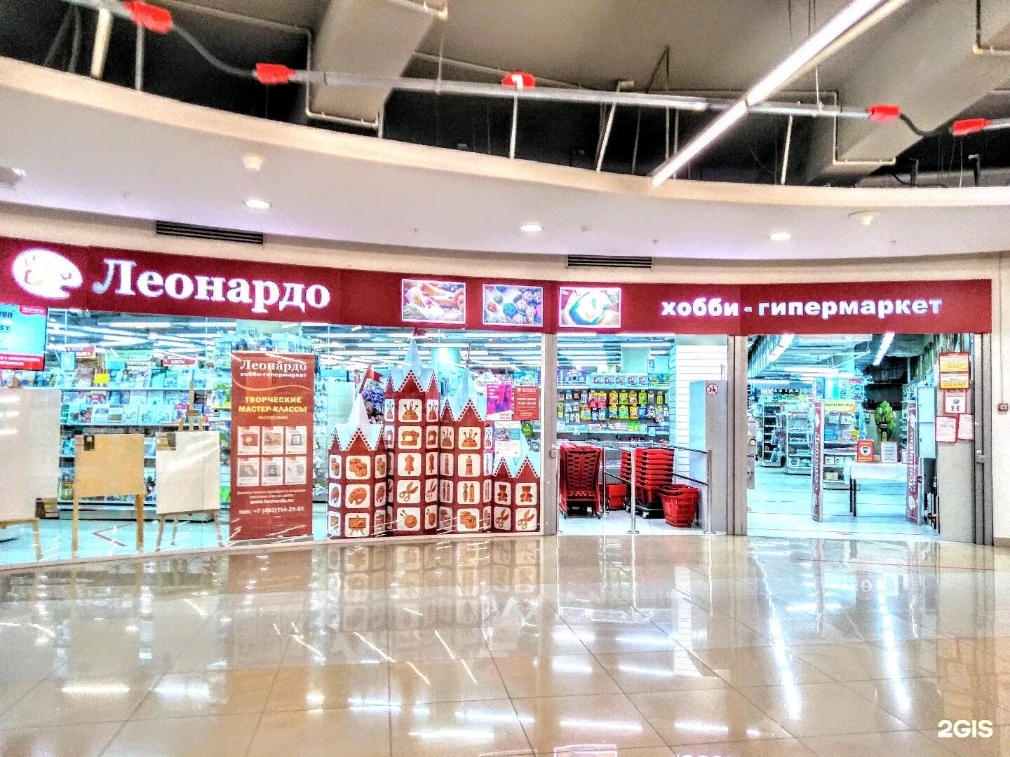 леонардо ставрополь космос. леонардо магазин. магазин леонардо в москве. магазин леонардо в москве. леонардо интернет магазин москва.