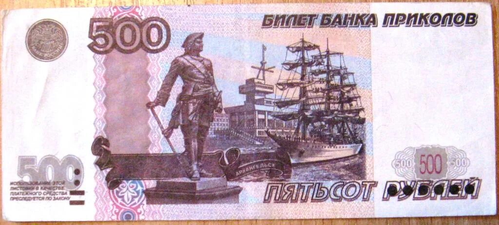 Купюра 5000000 рублей 1995 года. Склонение числительных по падежам таблица. В размере тысячи пятисот. Российские денежные купюры 500. 500 рублей.