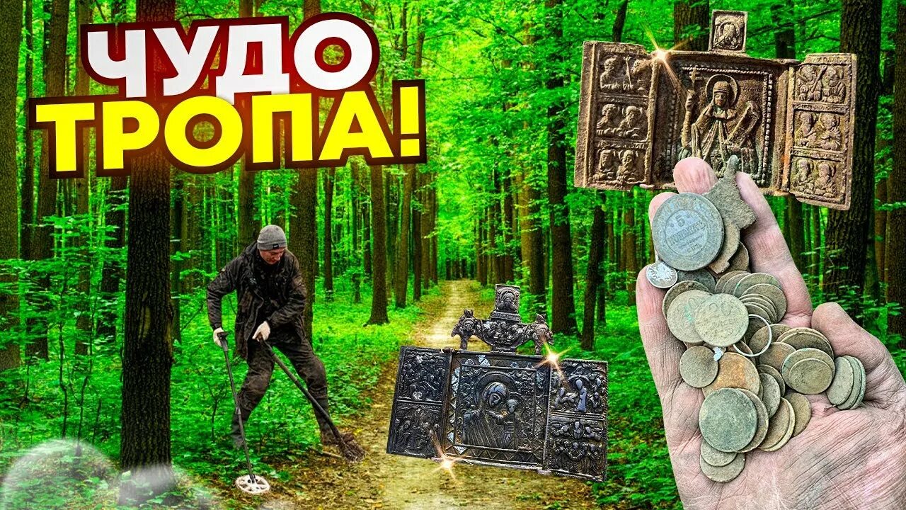 Серый копатель приложение. Серый копатель 2023. Кладоискатель марат воронцов. Серый копатель 2023. Металлоискатель серый копатель.