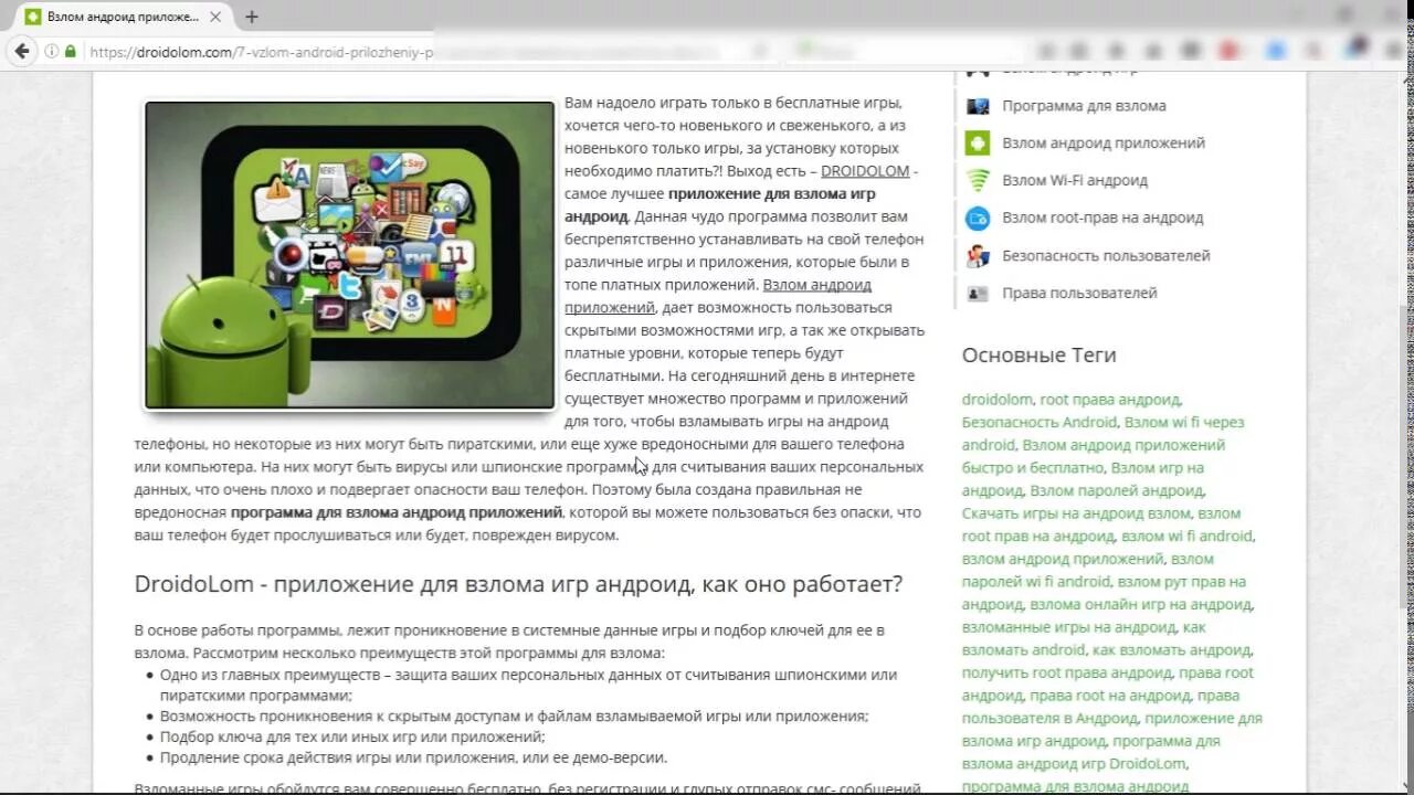 Программы взлома рут андроид. Приложение взломщик игр на андроид. Программы взлома рут андроид. Программы взлома рут андроид. Приложение для взлома игр на пк.