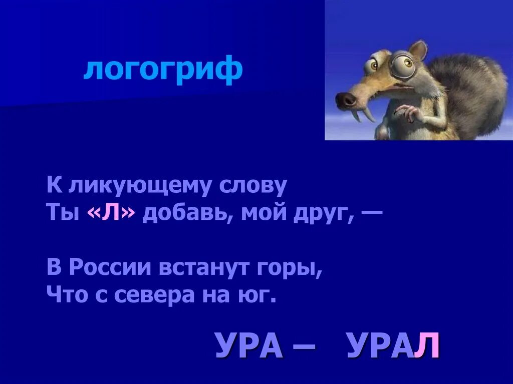 Слово торжествовать. Значение слова завораживает. Торжествовали. Слово торжествовать. Человек на часах что осуждает автор.