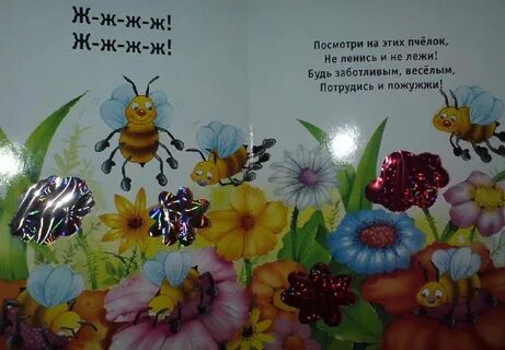 Пчела стихотворение