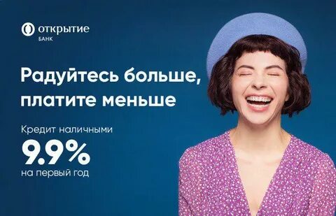 Реклама кредитов банковской