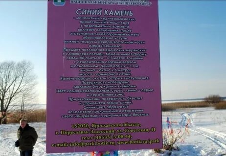 Камень текст