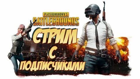 Кастомки пабг