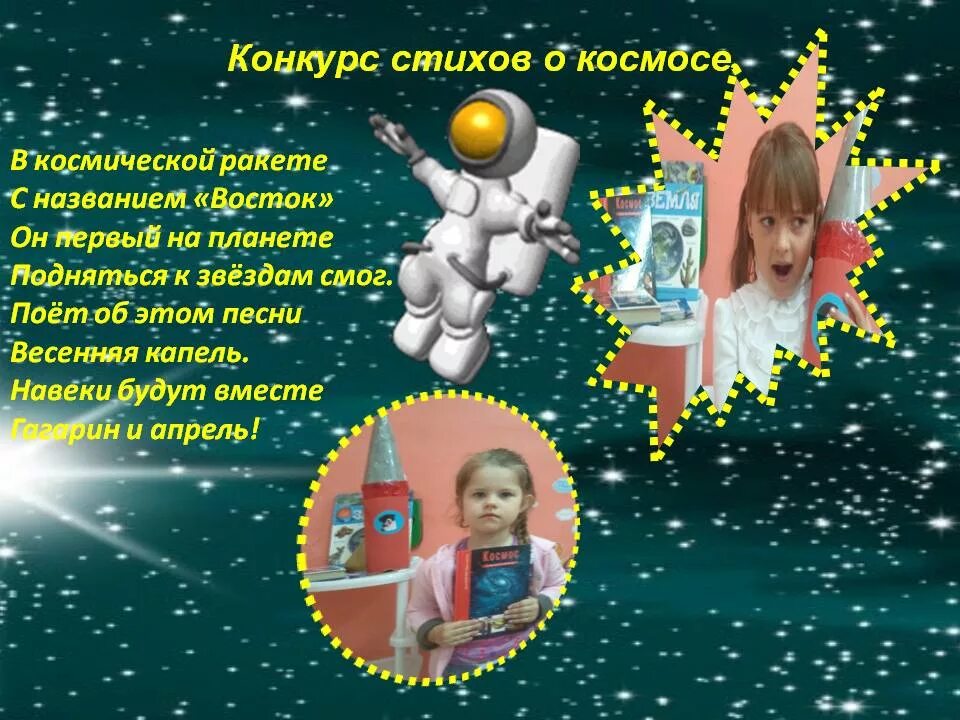 Песня про ракету детская