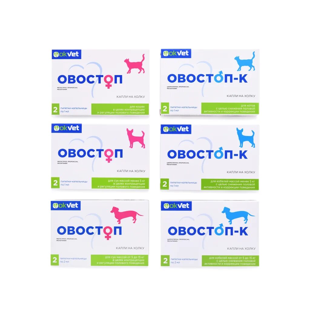 Овостоп капли на холку для кошек. Овостоп капли на холку для кошек. Овостоп капли для кошек. Овостоп капли для кошек. Овостоп для котов.