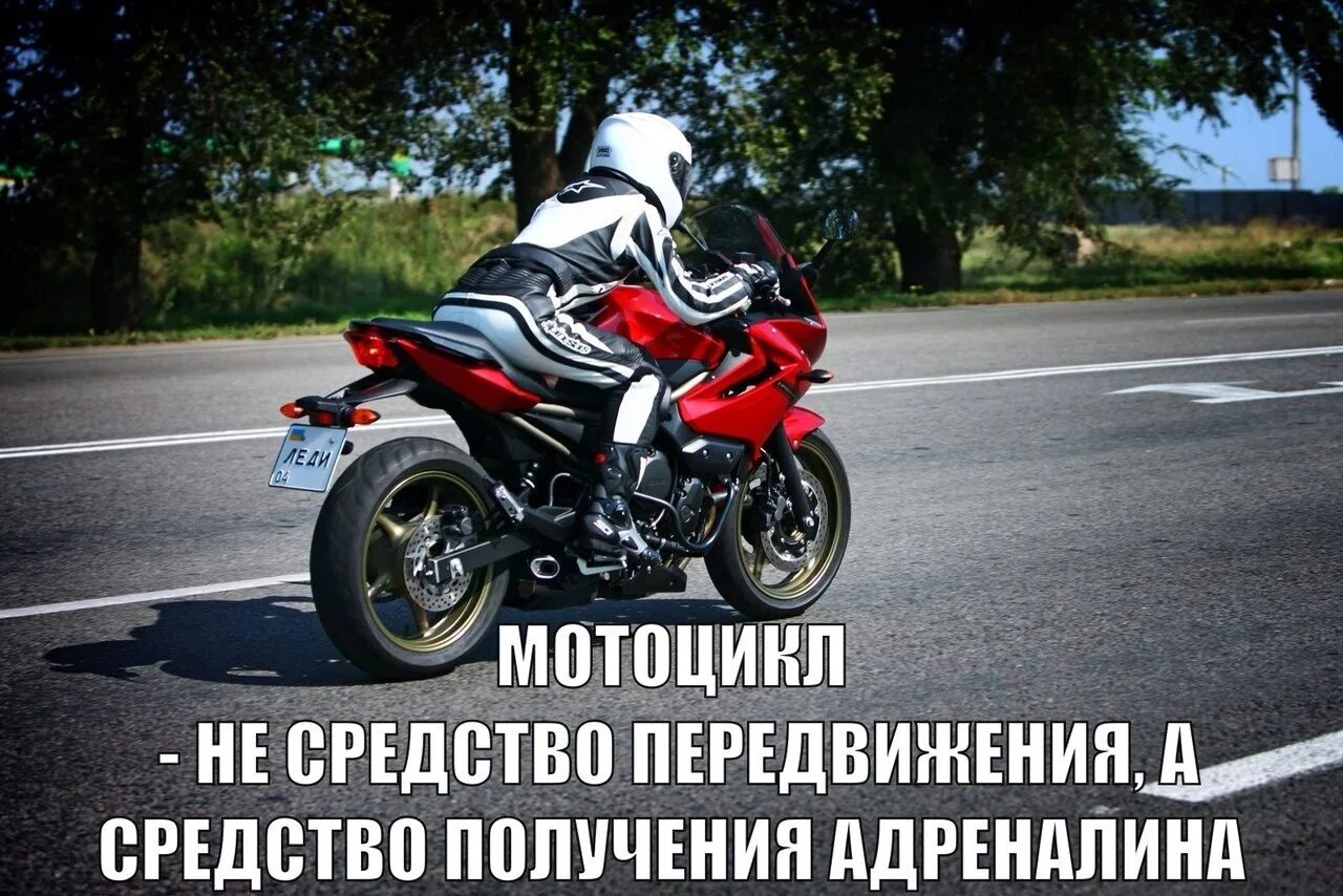 Слова байкеров. Цитаты про мотоциклы. Статус про мотоцикл. Цитаты мотоциклистов. Надписи на мотоцикл.