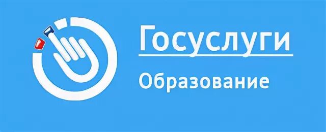 Госуслуги образование. Госуслуги обучение образование. Госуслуги образование лого. Госуслуги образование баннер. Госуслуги образование алтайского края