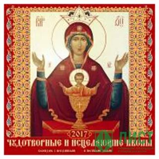 Как правильно неупиваемая чаша