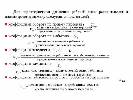 Дайте характеристику двум рабочим движениям