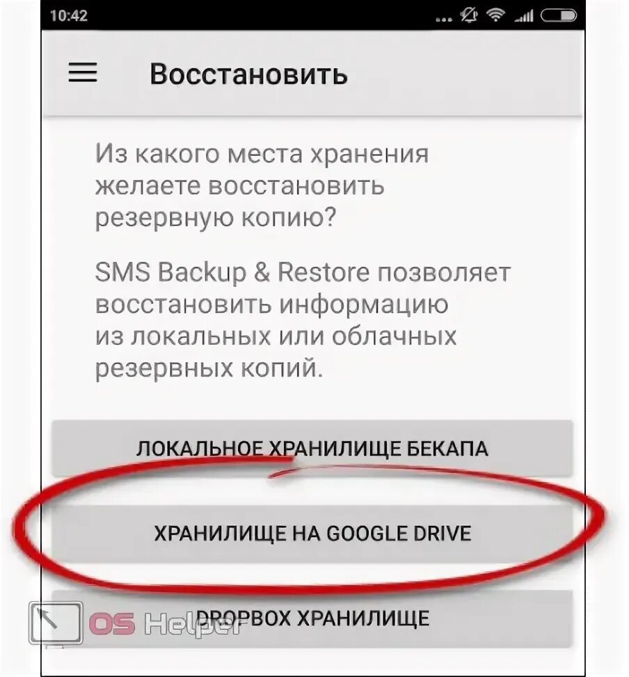 Как перенести смс с телефона на телефон. Как проверить резервную копию на телефоне. Как Запросить резервную копию смс. Как набрать резервную копию на смс.