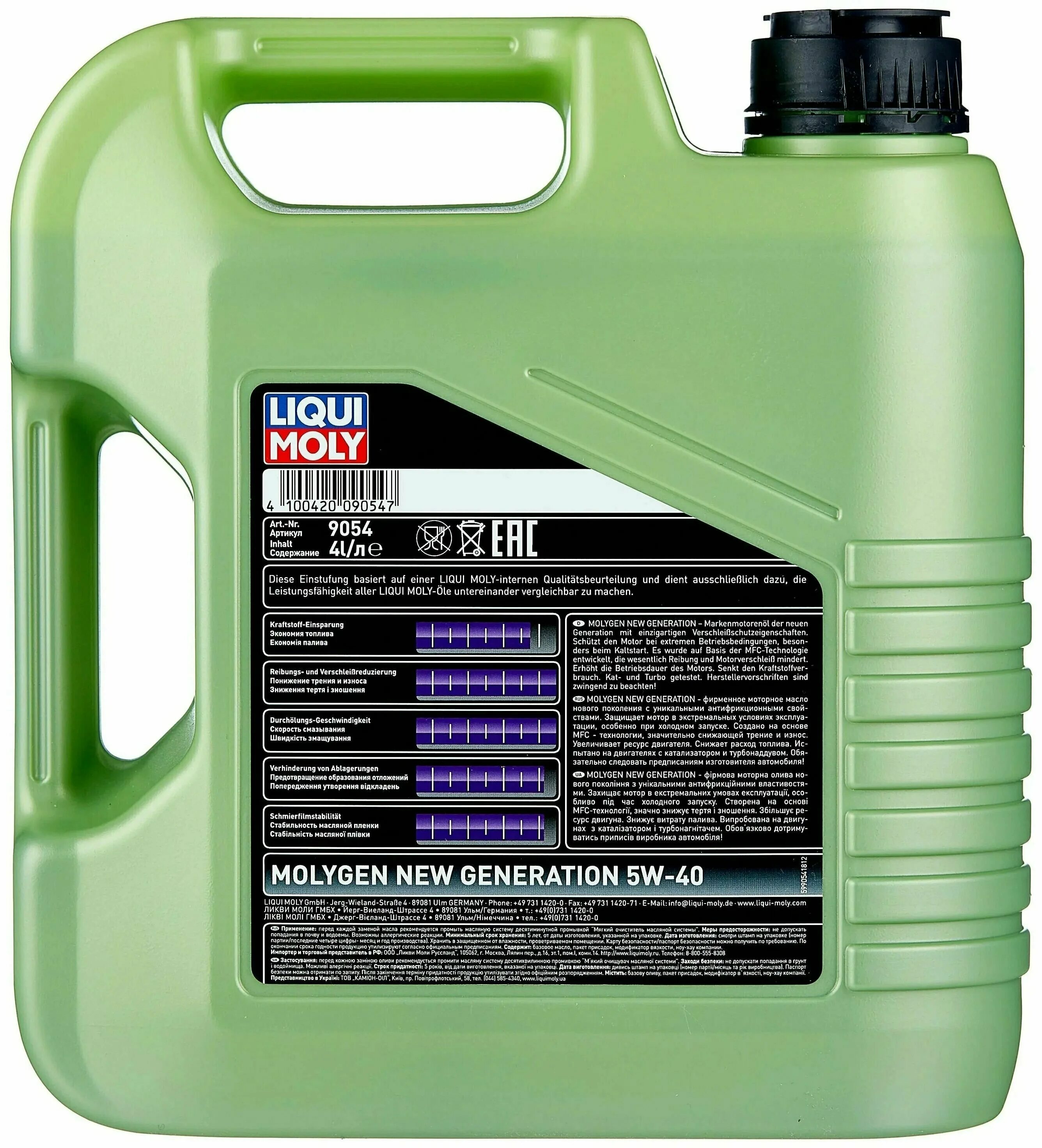 Масло liqui moly 5w30 molygen new generation. Моторное масло ликви моли 5w40 optimal synth. (sm/cf; a3/b) 4л. Моторное масло liqui moly синтетика. Liqui moly 5w40 optimal synth 5л.