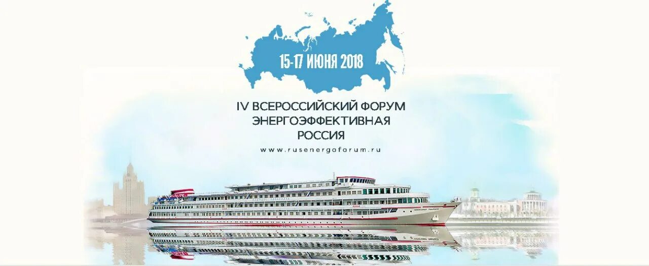Viii всероссийский форум