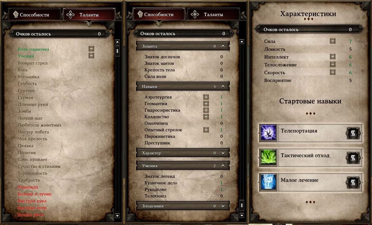 Divinity original sin 2 эльфы прически. Divinity original sin 2 skills. алерот divinity 2. Original sin 2 навыки. Divinity original sin 2 навыки.