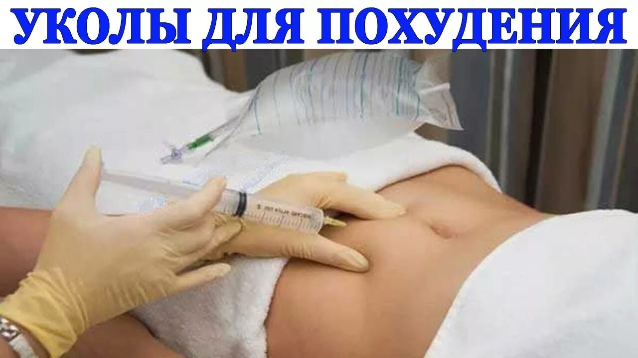 Укол после родов