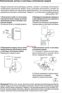 Navien deluxe plus инструкция