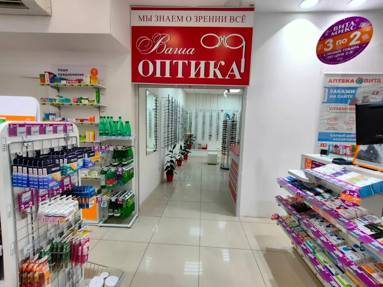 ваша оптика волгоград. оптика волгоград. тц мармелад волгоград оптика. оптика на комсомольской. аптека оптика волгоград.