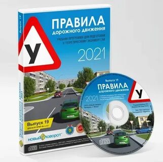 Пдд новый поворот
