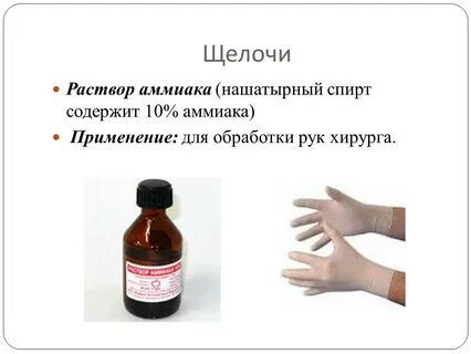 Щелочной раствор
