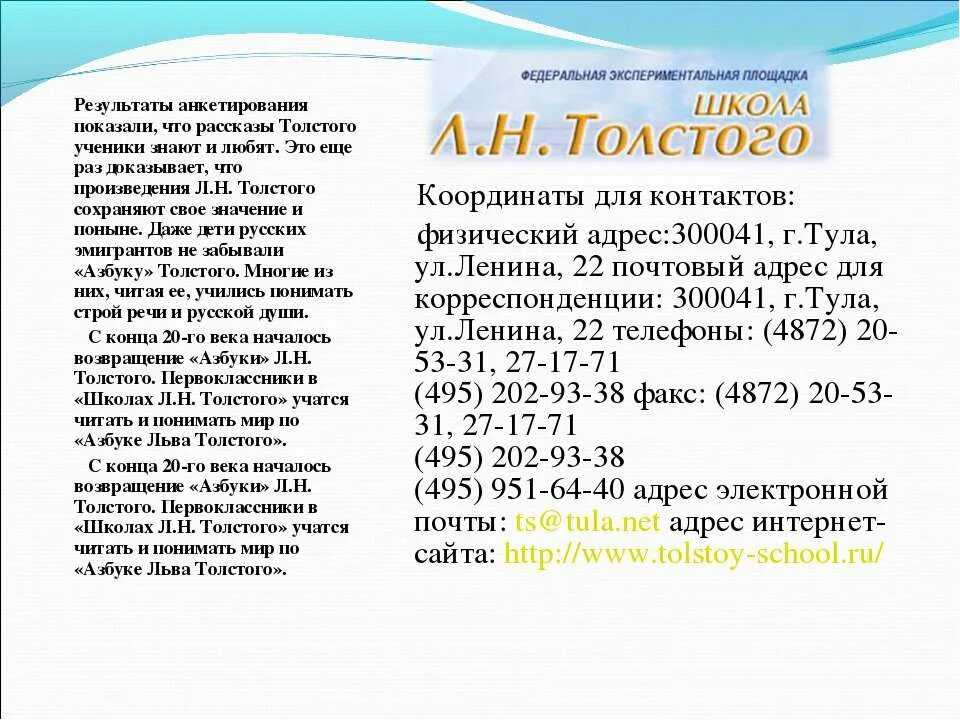 Научно познавательные рассказы л н толстого 4 класс список. Научно познавательные рассказы толстого читать. Лев николаевич толстой научно познавательные рассказы толстого. Л н толстой научно познавательные рассказы. Лев николаевич толстой научно-познавательные произведения-.