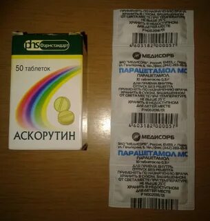 Сколько стоят таблетки аскорутин