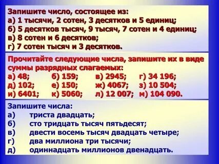 записать цифрами нефти