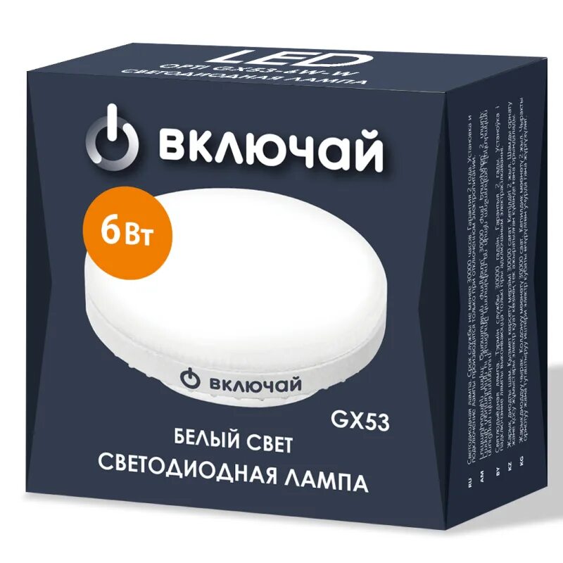 Лампа светодиодная led 8вт gx53 белый таблетка. Лампы св/диод таблетка 6вт gx53 4000к 540лм 220в led in Home. Лампа светодиодная gx53 10w 4000к ASD. Лампа с/д (gx53) 10вт 4000к Спутник. Светодиодные led лампы таблетки