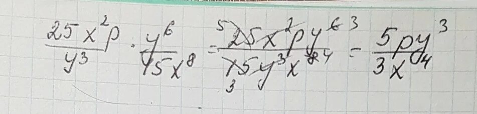 X 3 y 6 выполните. Выполните действие 25x2p/y3 y6/15x8. 25х^2p/y^6/15x. 25 выполните действия. 25х2р/у3 у6/15х8.