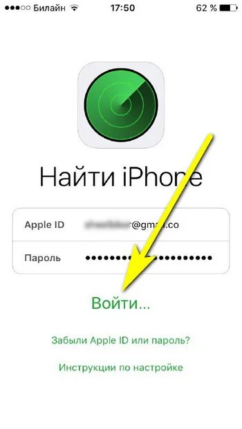 Найти iphone по номеру телефона. Как найти айфон. Как найти айфон через другой. Как найти потерянный айфон. Как найти айфон через другой айфон.