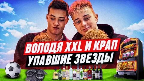 Xxl футболист