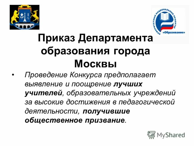Ежеквартальное денежное поощрение. Критерии денежного поощрения в школе учителю. Конкурс на денежное поощрение учреждений культуры. Конкурс на денежное поощрение учреждений культуры. Конкурс на денежное поощрение учреждений культуры.