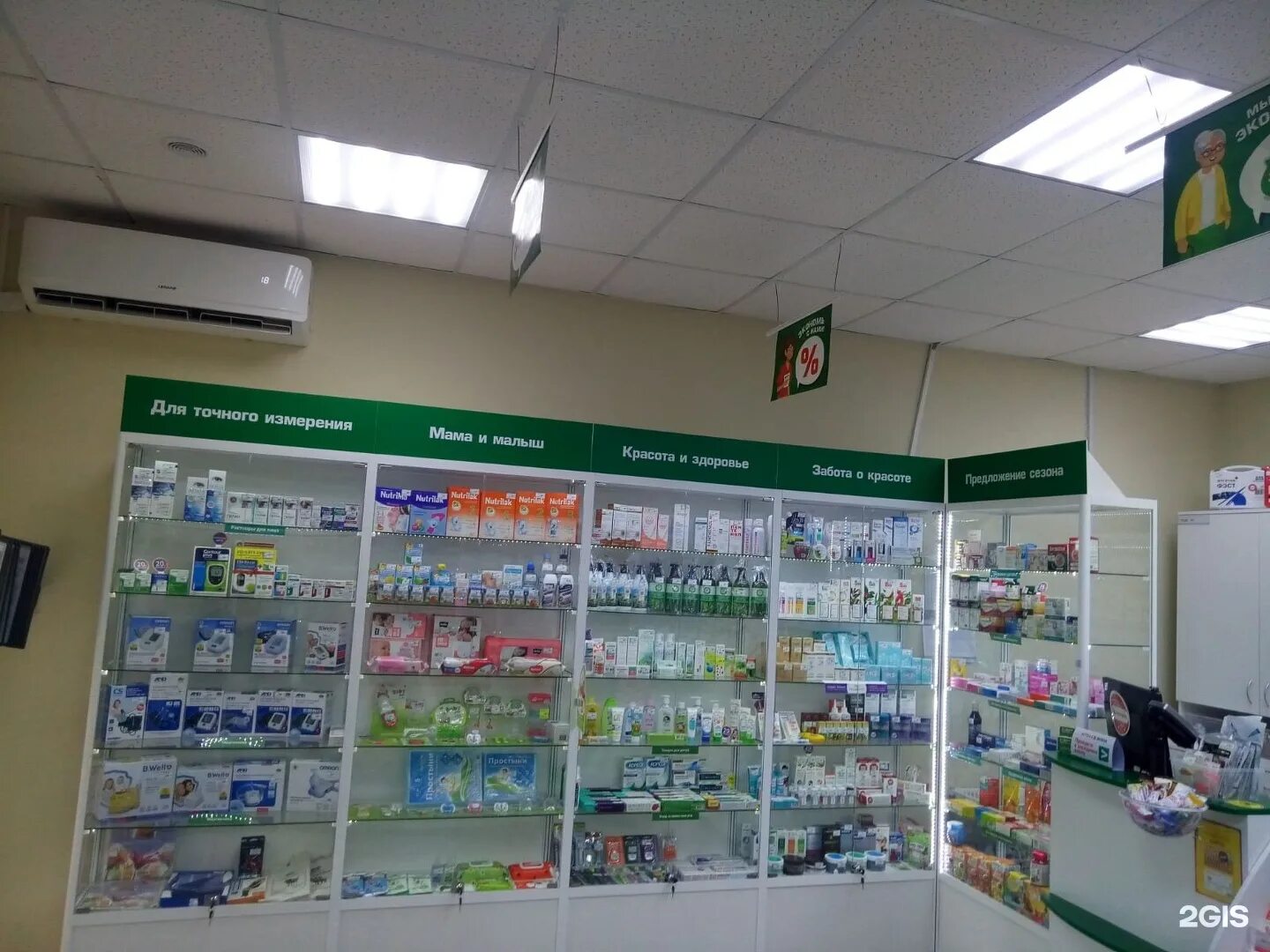 новая аптека заречный. заречный свердловская область алещенкова 8. сбербанк заречный свердловская. ленина 29 заречный свердловская область. оптика заречный свердловская область.