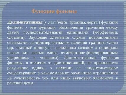 Рубеж черт